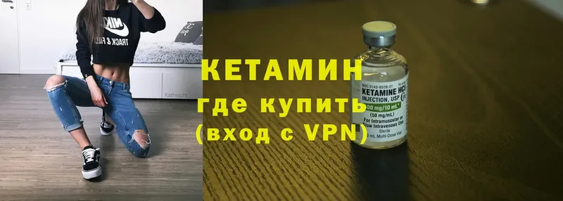 где продают наркотики  Удомля  ссылка на мегу зеркало  КЕТАМИН ketamine 