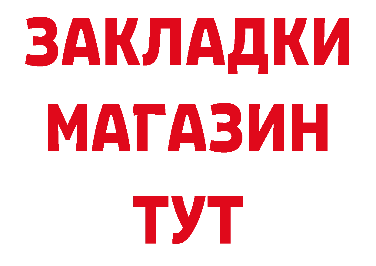 Бутират BDO 33% зеркало мориарти мега Удомля