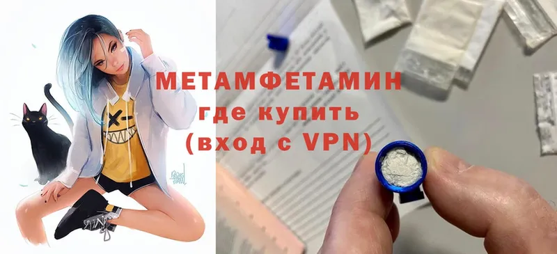 Первитин Methamphetamine  даркнет сайт  mega онион  Удомля 